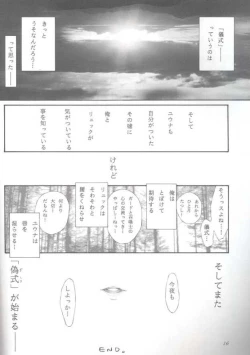 Page 15 of Afurechau Shoukanshi