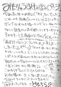 Page 16 of Afurechau Shoukanshi