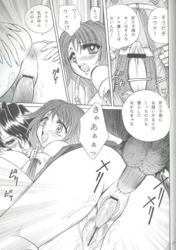 Page 26 of Afurechau Shoukanshi