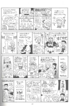 Page 45 of Afurechau Shoukanshi