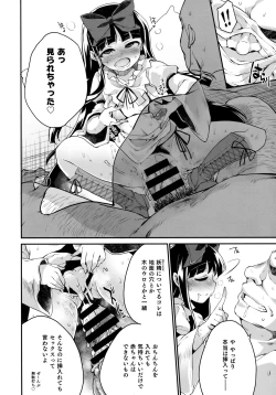 Page 13 of Itazura wa Yousei no Honnou desu