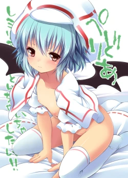 Page 52 of Touhou Soushuuhen