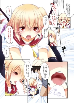 Page 71 of Touhou Soushuuhen