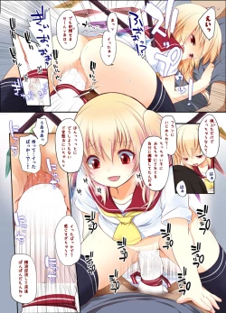 Page 76 of Touhou Soushuuhen