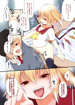 Page 77 of Touhou Soushuuhen