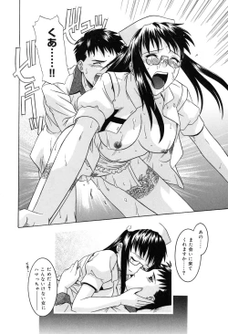 Page 160 of Sonoki ni Sasenaide - Please Don't make it the mind.