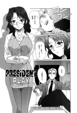 Page 79 of Sonoki ni Sasenaide - Please Don't make it the mind.