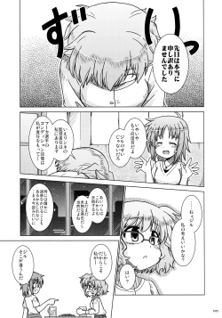 Page 5 of Otona no Jikan