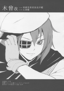 Page 10 of Kantai Illustration