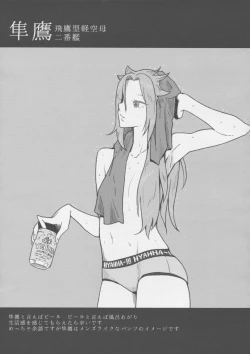 Page 16 of Kantai Illustration