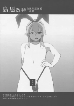 Page 18 of Kantai Illustration