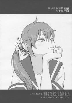 Page 31 of Kantai Illustration