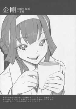 Page 36 of Kantai Illustration