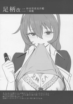 Page 44 of Kantai Illustration