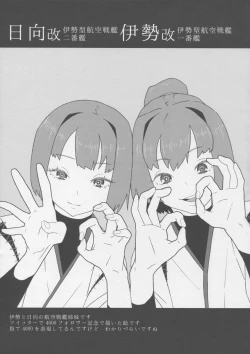 Page 46 of Kantai Illustration