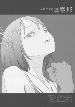 Page 51 of Kantai Illustration