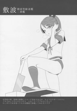 Page 54 of Kantai Illustration