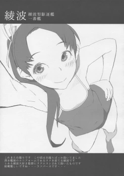 Page 8 of Kantai Illustration