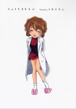 Page 30 of Manga Sangyou Haikibutsu 05