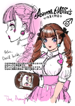 Page 34 of BEHAVIOUR+8 Chou☆Koikuchi