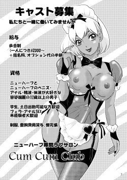 Page 3 of BEHAVIOUR+8 Chou☆Koikuchi