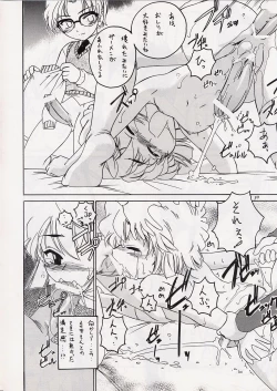 Page 29 of Manga Sangyou Haikibutsu 06