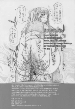 Page 73 of Kanojo no Ana. San