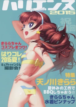 Page 1 of Harienne 2015