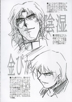 Page 37 of Astral Bout ver. 9