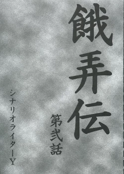 Page 40 of Astral Bout ver. 9