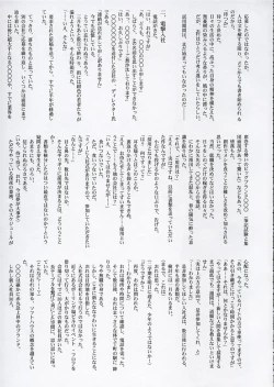 Page 42 of Astral Bout ver. 9