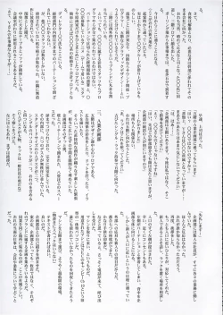 Page 44 of Astral Bout ver. 9