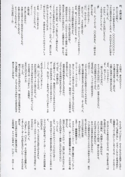 Page 47 of Astral Bout ver. 9