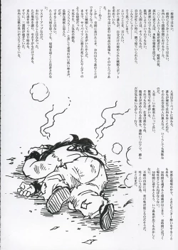 Page 51 of Astral Bout ver. 9