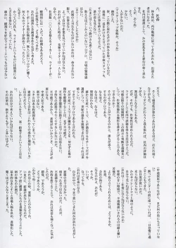 Page 54 of Astral Bout ver. 9