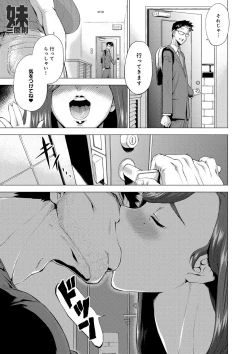 Page 108 of Enji ni Somaru