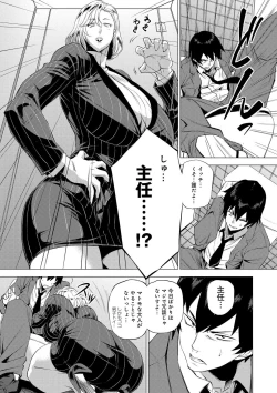 Page 138 of Enji ni Somaru