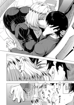 Page 147 of Enji ni Somaru