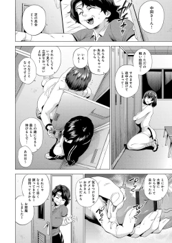 Page 169 of Enji ni Somaru