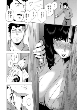 Page 83 of Enji ni Somaru