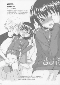 Page 11 of Eroliya Soushuuhen