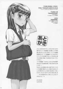 Page 13 of Eroliya Soushuuhen