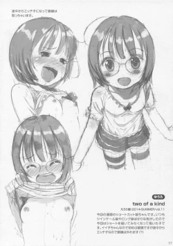 Page 16 of Eroliya Soushuuhen