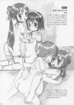 Page 21 of Eroliya Soushuuhen