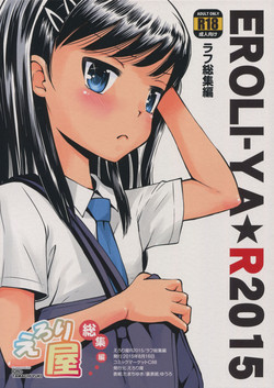 Download Eroliya Soushuuhen