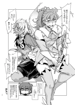 Page 16 of Eirei Josou Cosplay Archaman