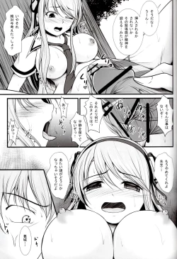 Page 12 of Katsuragi no Ecchi na Tokkun