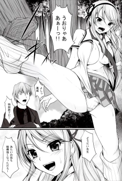 Page 2 of Katsuragi no Ecchi na Tokkun