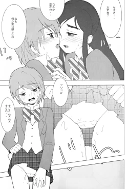 Page 12 of Ketsu! Megaton RV