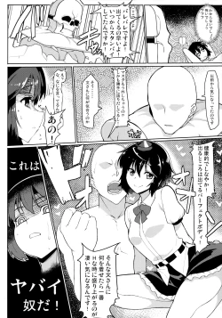 Page 3 of Aya-san ni Nani o Kisetara Ichiban Muramura Suru no kana?